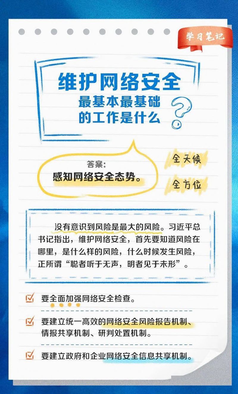 快來(lái)看！網(wǎng)絡(luò)安全學(xué)習(xí)筆記-4